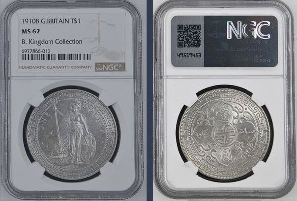 大型銀貨 貿易銀貨 イギリス領 香港 貿易ドル NGC MS62 1910