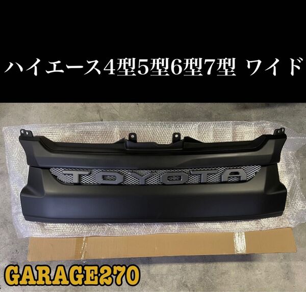 ハイエース4型5型6型7型ワイド TOYOTAメッシュグリル