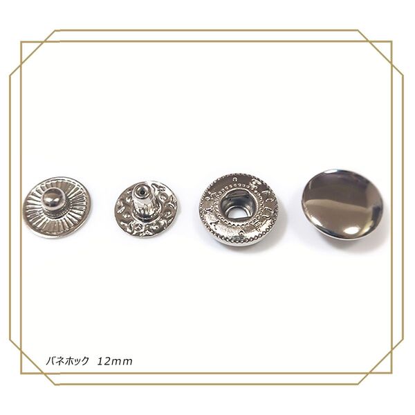 #バネホック 12mm シルバー 10組 レザークラフト ハンドメイド ボタン パーツ 補修 金具 留め具 NTYhm