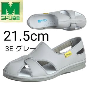 【 ミドリ安全 静電作業靴 ★】21.5cm 3E グレー 検査合格証付 安全靴 幅広 靴 3E 歩きやすい カジュアル 軽量