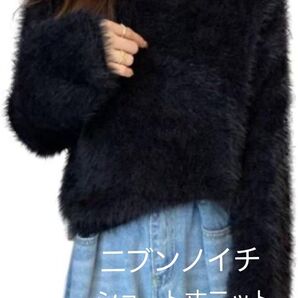【薄くて軽いふわふわニット★】 ブラック L ニブンノイチ プラス ショート丈 L 長袖ニット ニット 新品 未使用 タグ無し