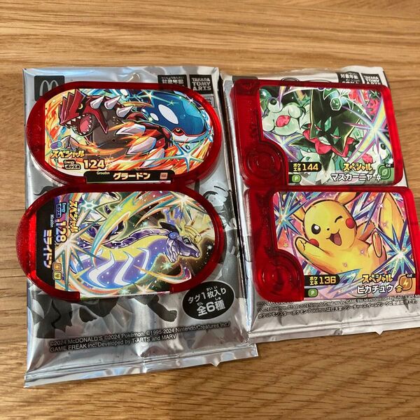 メザスタ ハッピーセット ポケモン ピカチュウ マスカーニャ ミライドン グラードン