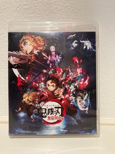 Blu-ray 劇場版 「鬼滅の刃」 無限列車編 通常版