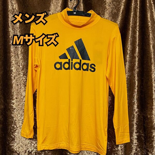 【下着 肌着 インナー】グンゼ アディダス メンズ 長袖Tシャツ M 新品 処分