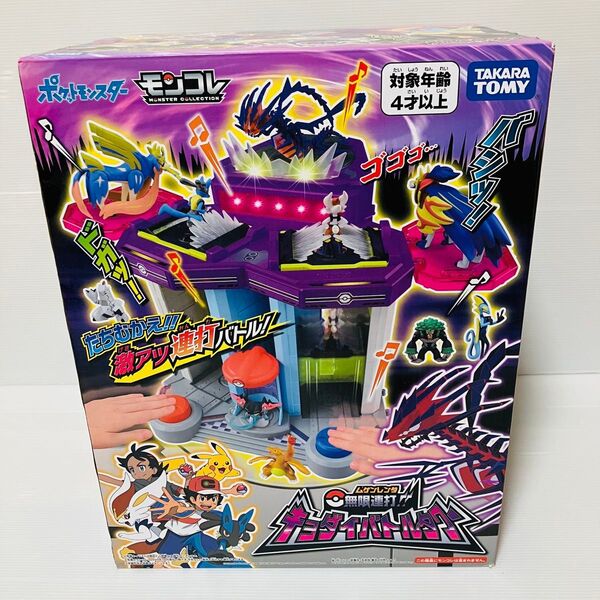 【新品未使用】ポケットモンスター モンコレ 無限連打!! キョダイバトルタワー