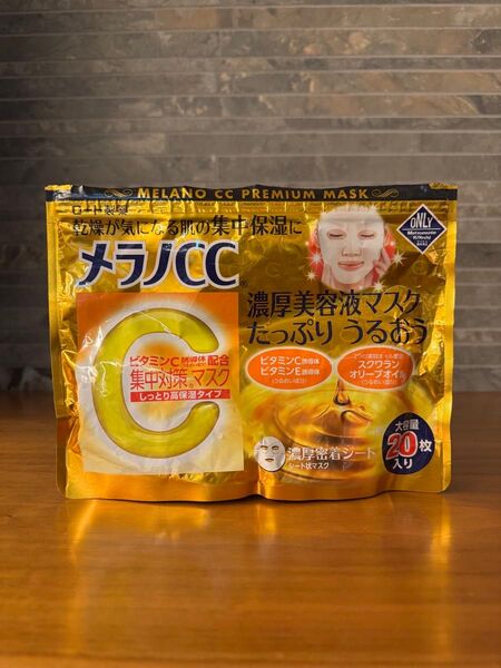 メラノCC 濃厚美容液マスク 14枚