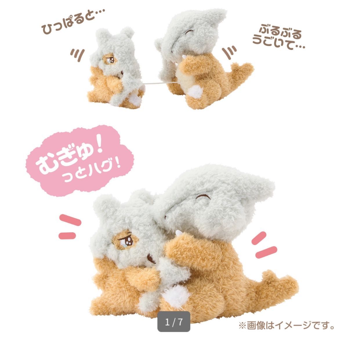 新品 】もっちりぬいぐるみ Pokemon Sleep おやすみカラカラ