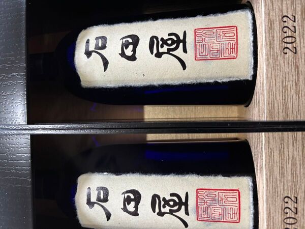 黒龍 石田屋 2本 2024年