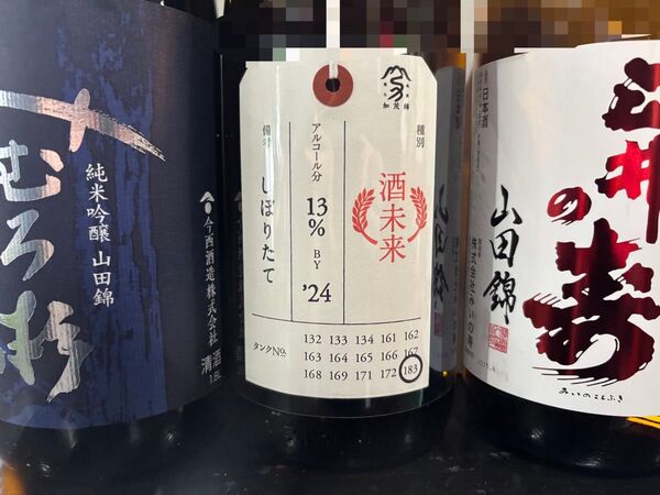 オススメ日本酒セット