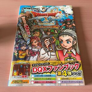 ドラゴンクエスト10 アストルティア大冒険記 しぐさ書 爆発