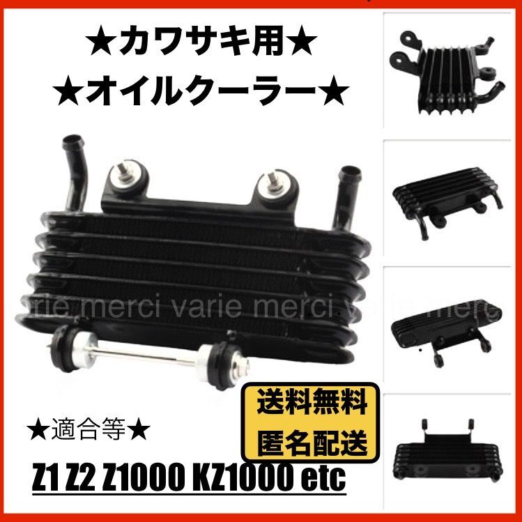 2025年最新】Yahoo!オークション -z2 z1 オイルクーラーの中古品 2025年最新】Yahoo!オークション -z2 z1 オイルクーラーの中古品