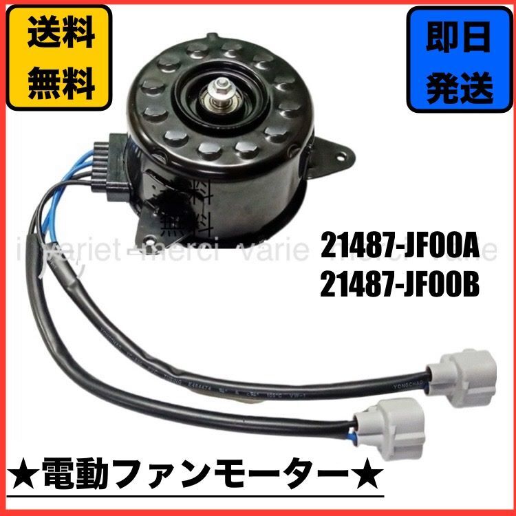 2025年最新】Yahoo!オークション -電動 ファン(日産用)の中古品
