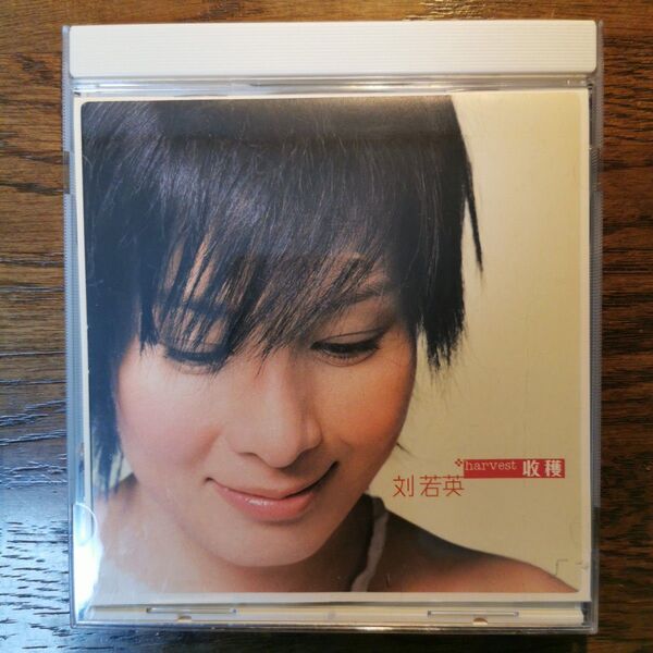 劉若英 レネ・リウ『收穫 harvest』CD Disc 1のみ