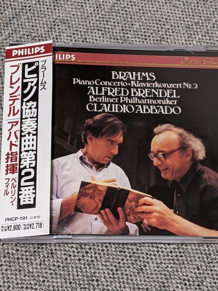 アルフレッド・ブレンデル/クラウディオ・アバド/ベルリン・フィルハーモニー管弦楽団:ブラームス ピアノ協奏曲 第2番 【帯付】