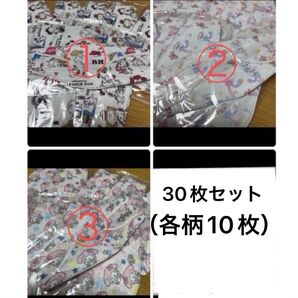 キッズ マスク 30枚セット