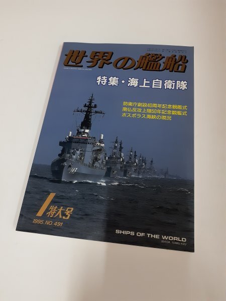 2025年最新】Yahoo!オークション -観艦式(本、雑誌)の中古品 2025年最新】Yahoo!オークション -観艦式(本、雑誌)の中古品