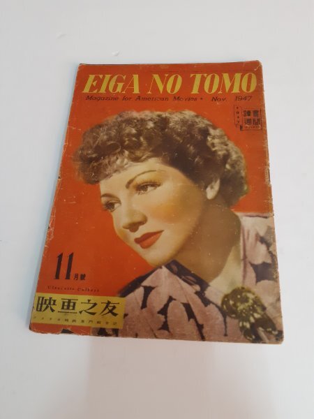 2025年最新】Yahoo!オークション -映画の友 eiganotomoの中古品 2025年最新】Yahoo!オークション -映画の友 eiganotomoの中古品