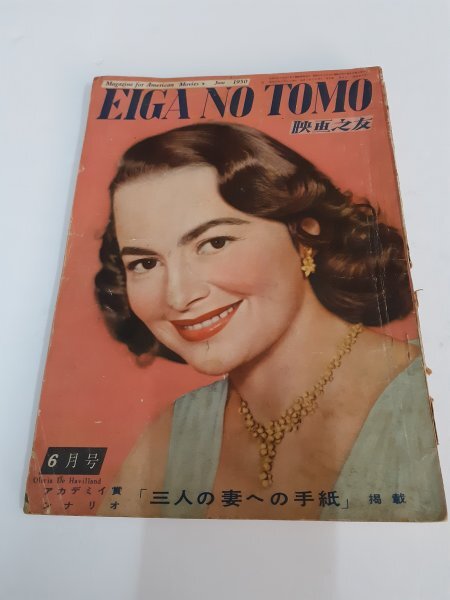 2025年最新】Yahoo!オークション -映画の友 昭和の中古品・新品 2025年最新】Yahoo!オークション -映画の友 昭和の中古品・新品