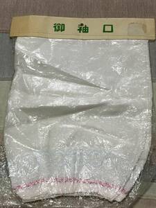 御袖口 和装小物 着物 和小物 ピンクレース 新品