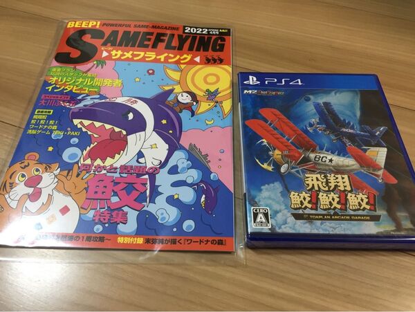 【新品】飛翔鮫! 鮫! 鮫! -TOAPLAN ARCADE GARAGE- 予約特典付き