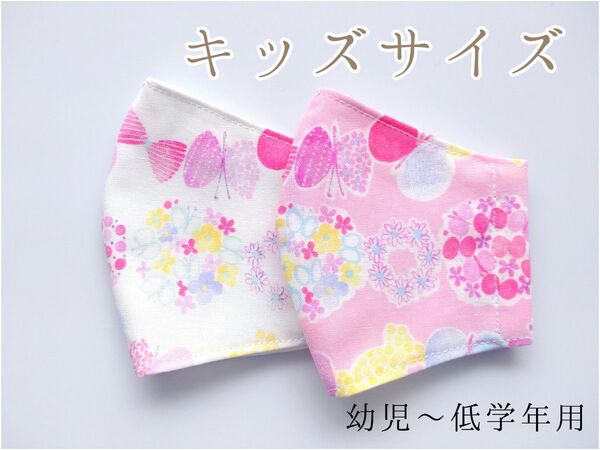#389 キッズサイズ布マスク 2枚セット