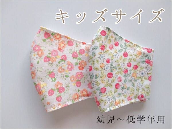 【人気☆】#404 キッズサイズ布マスク 2枚セット