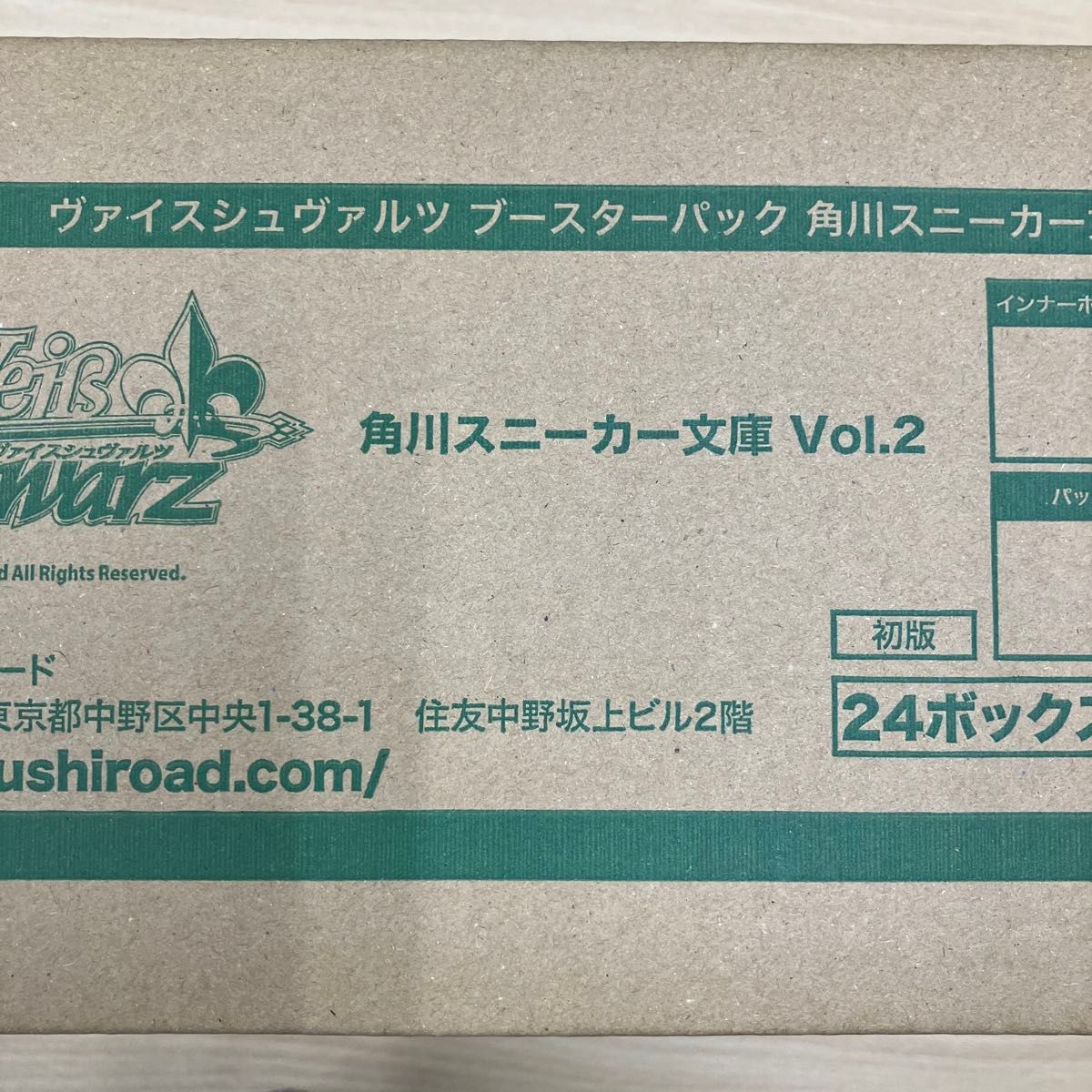 ① 角川スニーカー文庫 vol 2 未開封 新品 カートン ヴァイス ① 角川スニーカー文庫 vol 2 未開封 新品 カートン ヴァイス
