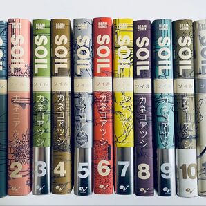 SOIL 全巻 カネコアツシ