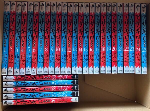 アサギロ~浅葱狼~ 1〜30巻 ゲッサン少年サンデーコミックス) ヒラマツミノル/著