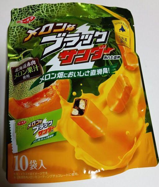 ユーラク製菓 『メロンなブラックサンダー 』個包装10個入り 未開封 大1袋 【北海道限定販売】★ゆうパケットポスト即発送★