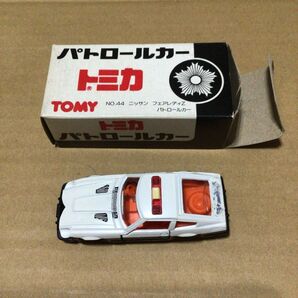 トミカ 黒箱 パトカーフェア No.44 ニッサン フェアレディZ パトロールカー 280Z-T 箱付き TOMY トミー レトロ