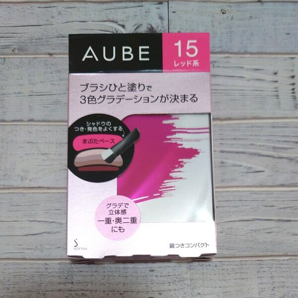 オーブ ブラシひと塗りシャドウN