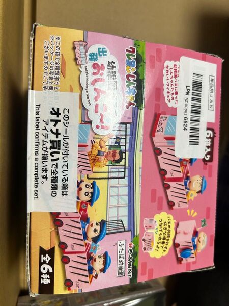クレヨンしんちゃん Boxセット売り 幼稚園バスで出発おしんこ〜! フィギュア