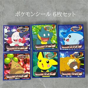 ポケモンシール 6枚セット
