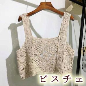 ビスチェ レース 人気 かぎ 編み キャミソール 韓国 白 クロシェ ベスト