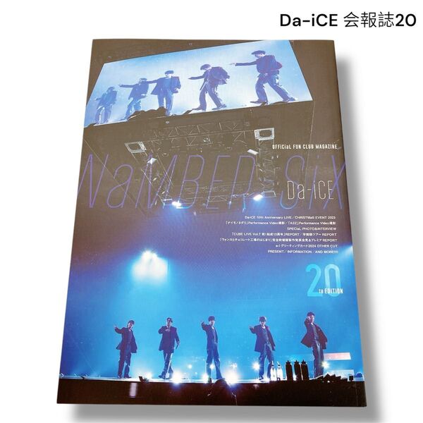 Da-iCE ファンクラブ限定 会報誌 20