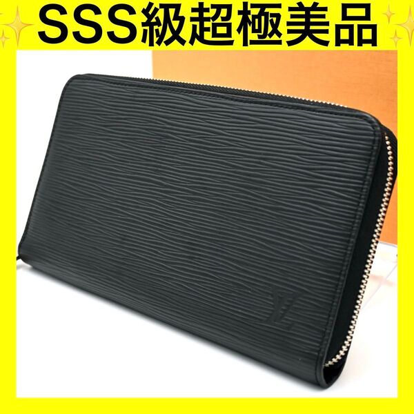 ルイヴィトン エピ 長財布 ジッピーオーガナイザー ブラック ノワール ラウンドファスナー Louis Vuitton
