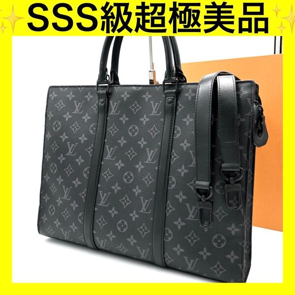ルイヴィトン LOUIS VUITTON ビジネスバッグ ブリーフケース モノグラムエクリプス サックプラ ホリゾンタル 2way