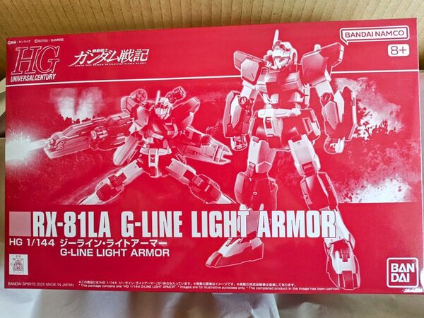 HG 1/144 ジーライン ライトアーマー 機動戦士ガンダム 戦記