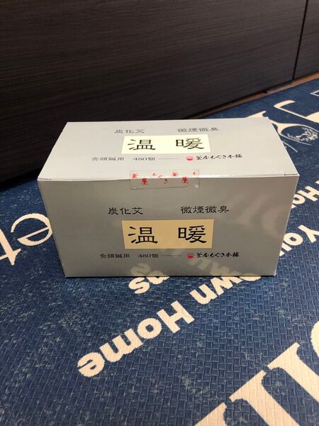 炭化艾 480個 温暖 桝灸 灸頭鍼 整骨院 鍼灸師