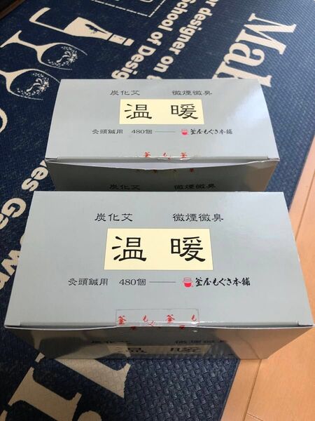 炭化艾 480個×2箱 温暖 桝灸 灸頭鍼 整骨院 鍼灸師