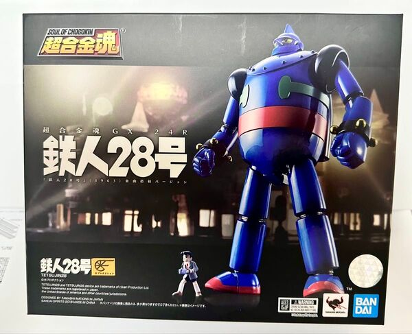 超合金 GX-24R 鉄人28号 楽曲搭載バージョン