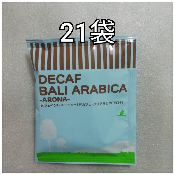 21袋 バリアラビカ 辻本珈琲 デカフェ カフェインレスコーヒー ドリップコーヒー