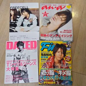 亀梨和也 雑誌 anan Fine DAZED FREECELL 4冊セット まとめ売り