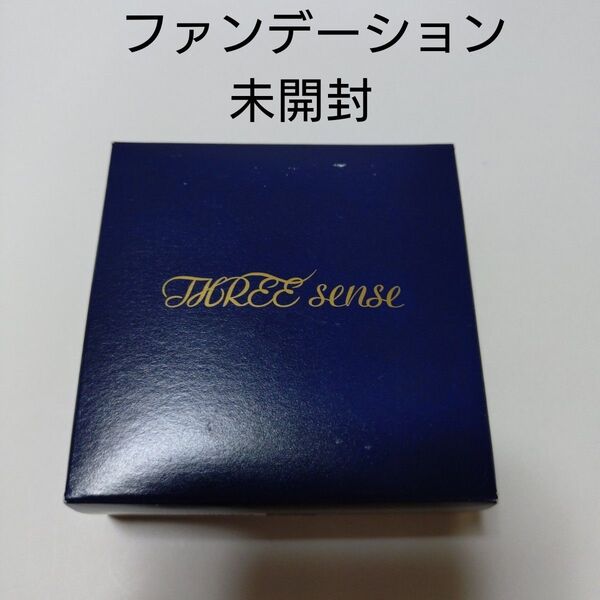 スリーセンススリーディーファンデーション 14g