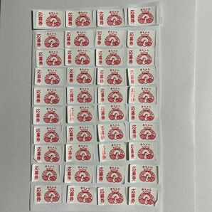 金ちゃんヌードル 金ちゃん ヌードル 応募券 応募シール 応募キンツルシール 40枚