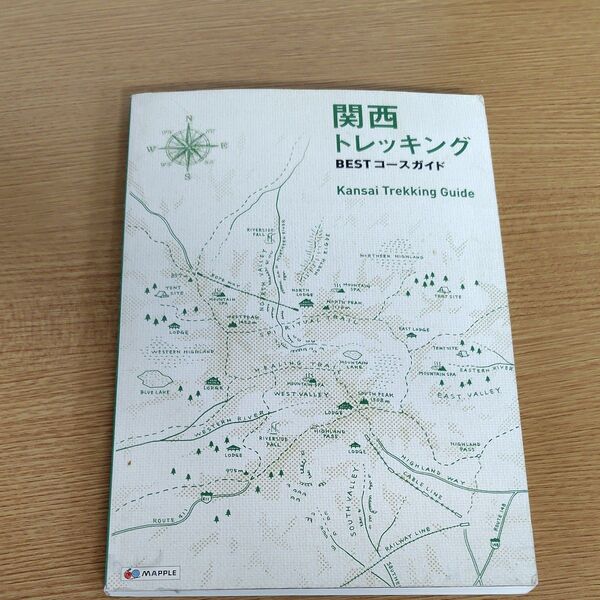 関西トレッキング BESTコースガイド MAPPLE