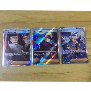ポケモンカードゲーム カキツバタSAR その他SRまとめ売り