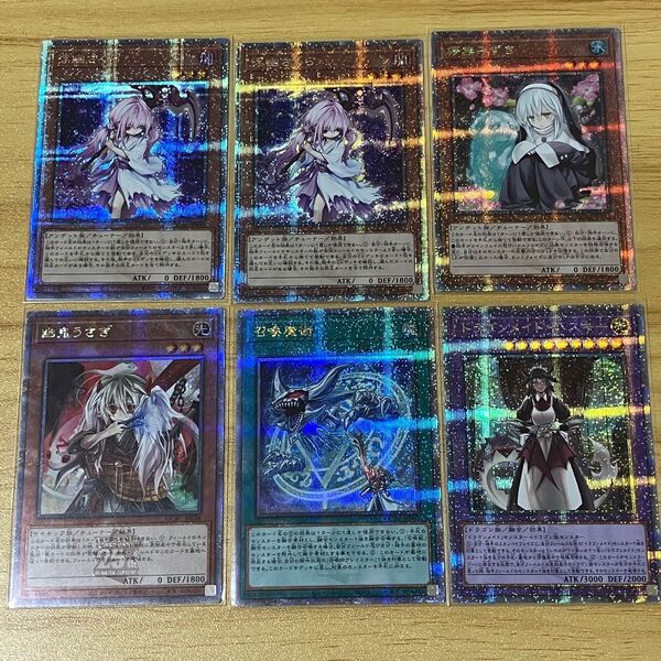 遊戯王 アーコレ クオシク13枚セット