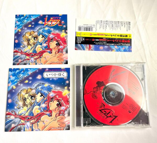 魔法騎士レイアース いつか輝く CD